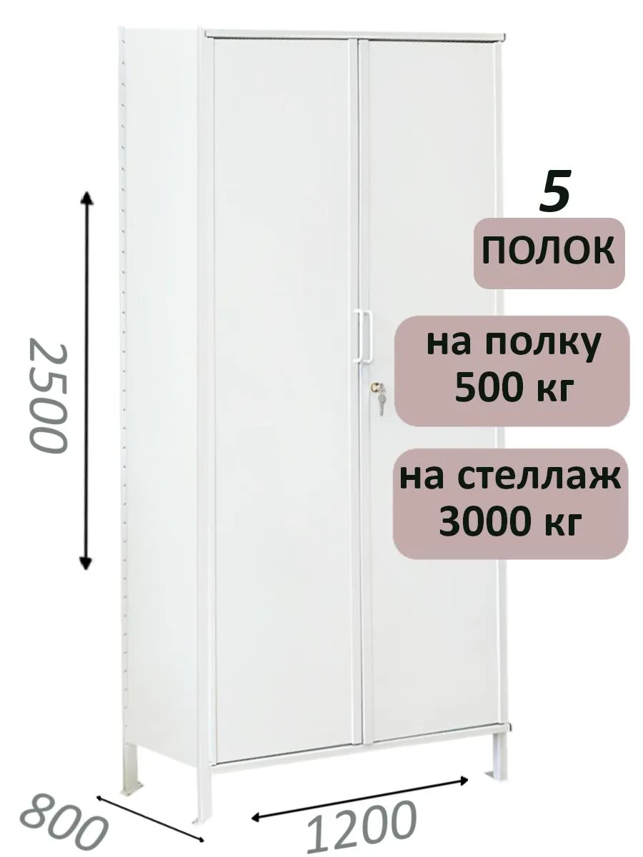 Стеллаж-шкаф СТ-600 с сплошными дверьми и сплошной стенкой 2500х1300х800, 5 полок
