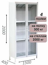 Стеллаж-шкаф СТ-300 с сетчатыми дверьми и сплошной стенкой 2000х1580х400, 4 полки