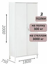 Стеллаж-шкаф СТ-600 с сплошными дверьми и сплошной стенкой 2000х1900х750, 3 полки