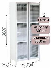 Стеллаж-шкаф СТ-600 с сетчатыми дверьми и сплошной стенкой 2000х1900х900, 3 полки