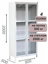 Стеллаж-шкаф СТ-300 с сетчатыми дверьми и сплошной стенкой 2000х980х600, 4 полки