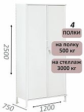 Стеллаж-шкаф СТ-600 с сплошными дверьми и сплошной стенкой 2500х1300х750, 4 полки