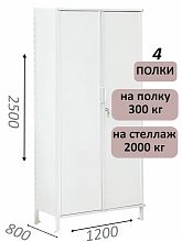 Стеллаж-шкаф СТ-300 с сплошными дверьми и сплошной стенкой 2500х1280х800, 4 полки