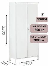 Стеллаж-шкаф СТ-300 с сплошными дверьми и сплошной стенкой 2500х1580х400, 3 полки