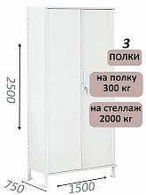 Стеллаж-шкаф СТ-300 с сплошными дверьми и сплошной стенкой 2500х1580х750, 3 полки