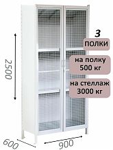 Стеллаж-шкаф СТ-600 с сетчатыми дверьми и сплошной стенкой 2500х1000х600, 3 полки