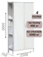 Стеллаж-шкаф СТ-600 с сплошными дверьми и сетчатой стенкой 3000х1600х750, 4 полки