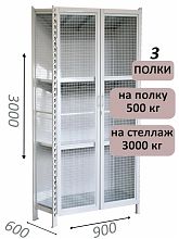 Стеллаж-шкаф СТ-600 с сетчатыми дверьми и сетчатой стенкой 3000х1000х600, 3 полки