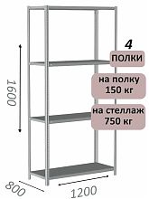 Стеллаж MS Strong 160х120х80, 4 полки