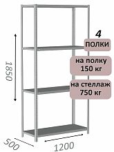 Стеллаж MS Strong 185х120х50, 4 полки