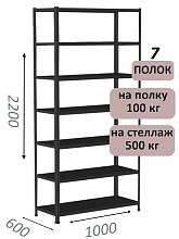 Стеллаж MS Standart 220х100х60, 7 полок, серый