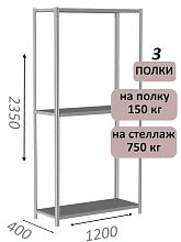 Стеллаж MS Strong 235х120х40, 3 полки