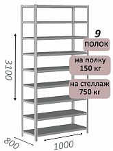 Стеллаж MS Strong 310х100х80, 9 полок