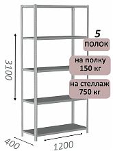 Стеллаж MS Strong 310х120х40, 5 полок