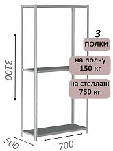 Стеллаж MS Strong 310х70х50, 3 полки